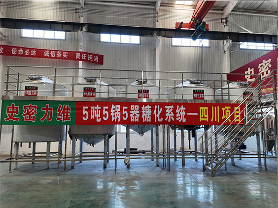 荔城精酿啤酒设备厂—10吨五锅五器糖化系统—东北项目